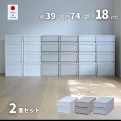 山善プラスチックケースセットの画像