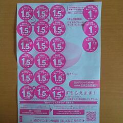ヤマザキ 春のパンまつり シール 30点