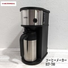 『美品』サーモス コーヒーメーカー/ECF-700/ドリップ式/...