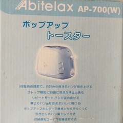 レトロ　ポップアップトースター　　の画像