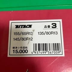 タイヤチェーン　軽自動車対応の画像