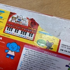 ミキハウス　ピアノ音楽えほんの画像