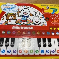 ミキハウス　ピアノ音楽えほん