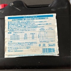 テトラアクアセイフ　5Lの画像