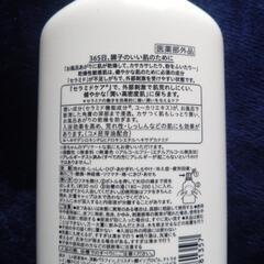 入浴剤譲りますの画像