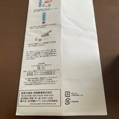 お値下げ！【新品未使用】水筒　PAO THERMO MUG SLIM 水筒  240mlの画像