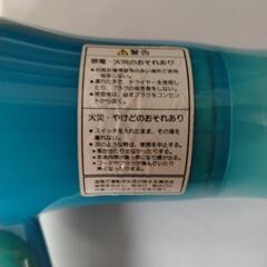終了　ドライヤーの画像