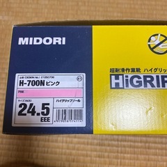ミドリ安全 超耐滑軽量作業靴 の画像
