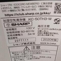 0521-071 SHARP　加湿器空気清浄器　20:20年製の画像