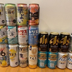 お酒、ビール、チューハイなどまとめて20本2000円
