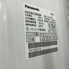 乾燥機　ジャンク　の画像