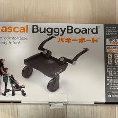 ラスカル　バギーボード