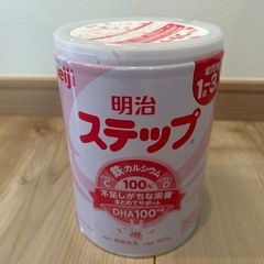 新品未開封 明治ステップ フォローアップミルク