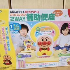 子供用 補助便座 アンパンマン