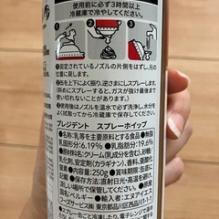 スプレー　ホイップ　まとめ売り　5本の画像
