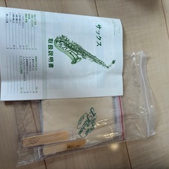 アルトサックスの画像