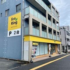 広島県広島市南区で使わなくなったブランド品やお酒、香水、家電、アクセサリー、コスメ用品などあれば何でも、感動買取の「エコリング」へお気軽にお持ち込みください！ - 広島市