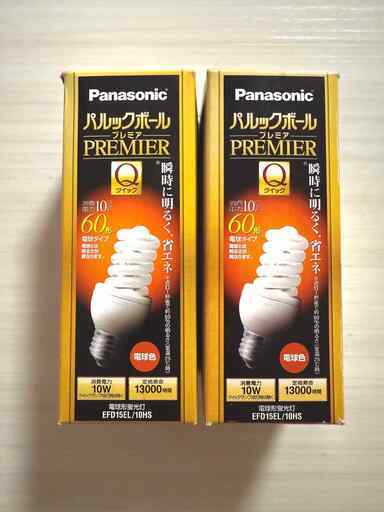 ◇新品未使用品◇パルックボール プレミアム 2個◇電球色
