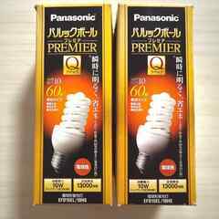 ◆新品未使用品◆パルックボール プレミアム ２個◆電球色◆パナソ...