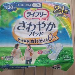 ライフリー 120cc  未開封