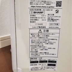 SHARP 加湿空気清浄機　KC-G50-W  の画像