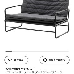 IKEA ソファーベッドの画像