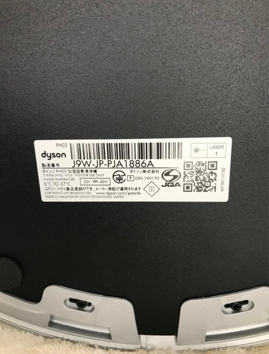 ダイソン DYSON　PH03 2021年製　美品　動作確認済