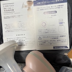 LARUTAN 電動搾乳機　v3.1の画像