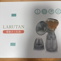 LARUTAN 電動搾乳機　v3.1の画像