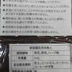 ★無料★園芸セットの画像