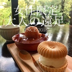  【女性限定❤️大人の遠足】6月26日（木曜日）＊≪仲町台≫6月...