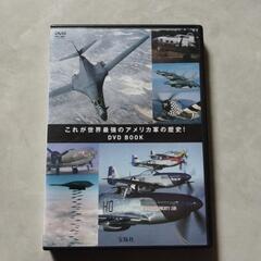 アメリカ軍の歴史DVD