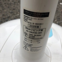 NO：3623 値下げ‼️リビング扇30cm‼️2018年製お買い得品❣️の画像