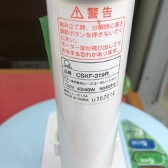 NO：3625  リモコン付き扇風機‼️  2019製お買い得品❣️の画像