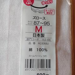 婦人用(新品)の画像