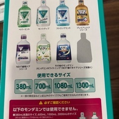 モンダミン自動ディスペンサーの画像