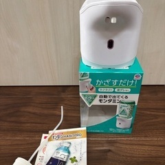 モンダミン自動ディスペンサー