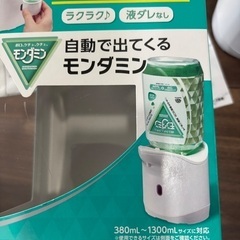 モンダミン自動ディスペンサーの画像