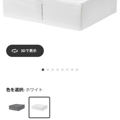 新品未開封　IKEA SUKUBB　