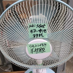 NO：3625  リモコン付き扇風機‼️  2019製お買い得品❣️の画像