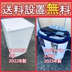 送料設置無料❗️限界価格に挑戦⭐️冷蔵庫/洗濯機の今回限りの激安...