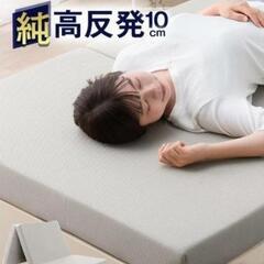 折りたたみ 高反発マットレス ダブル  厚さ10cm