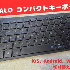 BUFFALO コンパクトキーボード BSKBB310BK
