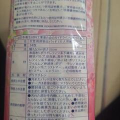 さらさら安心パッド180ccの画像
