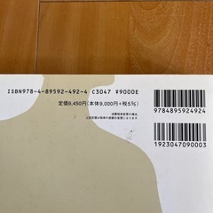 交渉可　ベイツ診察法　　医学　看護学　本　書籍　価格交渉可の画像