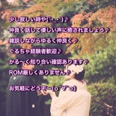 優しい声に癒されましょ♡