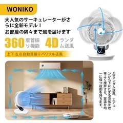 新品未使用、サーキュレーター 極静音 【全新モデル 節電＆猛暑