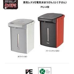 タイガー 電気ポット 3L バーミリオン 蒸気レス 節電 VE 保温 