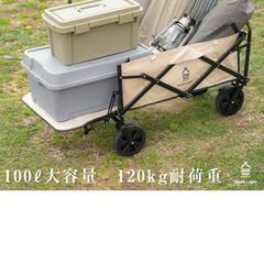 キャリーワゴン 100L 大容量South Light アウトド...