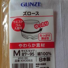 婦人用(新品)の画像